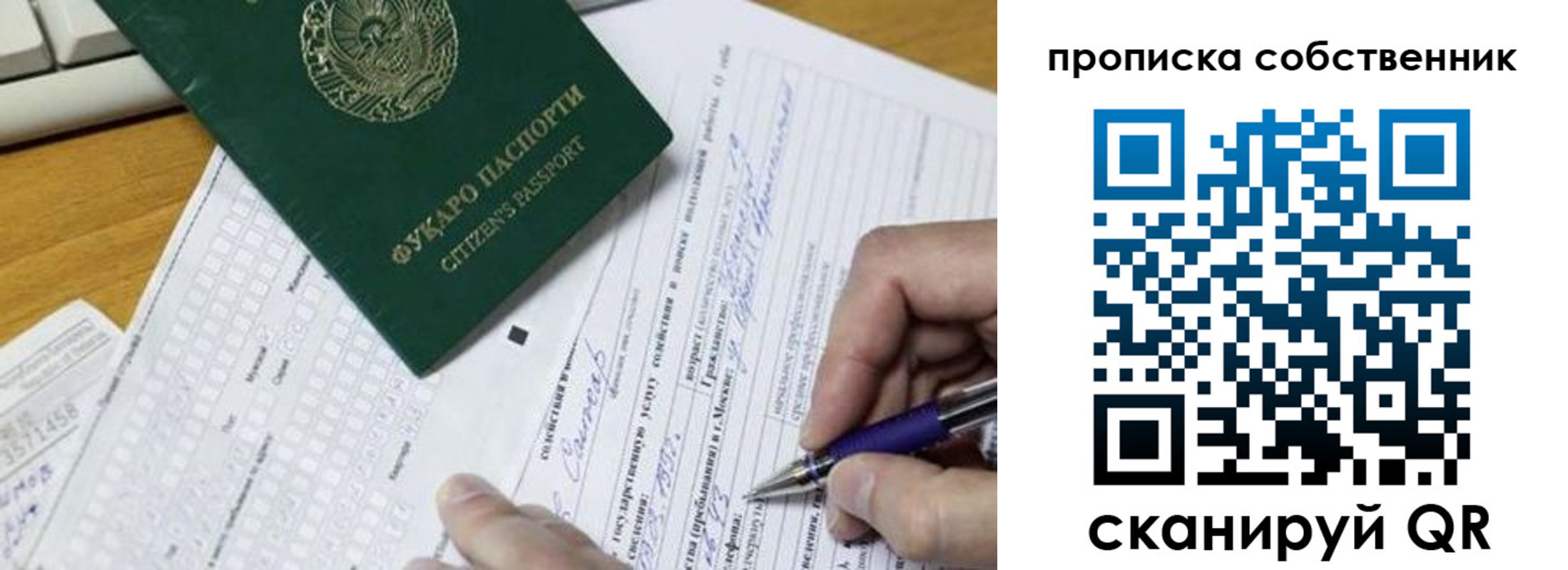 временная регистрация поиск в Нарьян-Маре