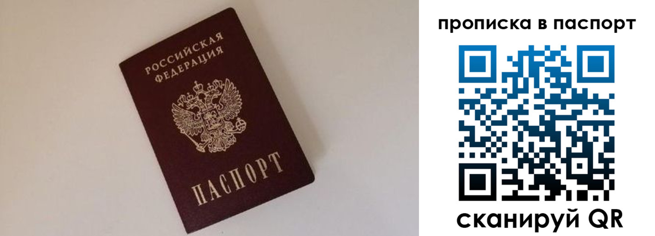 прописка регистрация в Нарьян-Маре