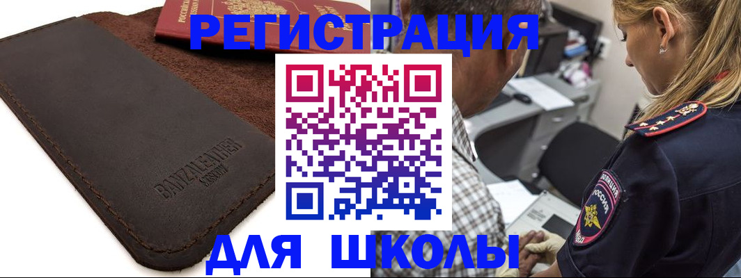 прописка иностранных граждан в Нарьян-Маре